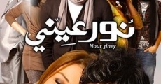 Nour Einy (2010) stream