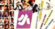 Xiao xiao xiao jing cha (1989) stream