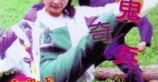 Xiao gui qi bing (1995)