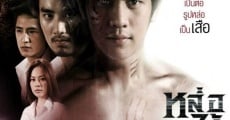 Loh Lak Sai (2013) stream