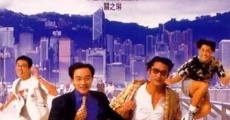 Jin xiu qian cheng (1994) stream