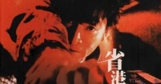 Sang gong kei bing 3 (1989) stream