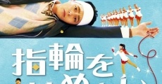 Yubiwa wo hametai film complet