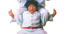 Kua yue shi kong de xiao zi (1987)