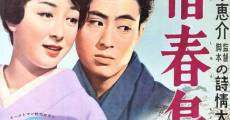 Sekishun (1967) stream