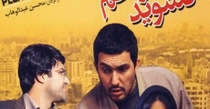 Lotfan mozahem nashavid film complet