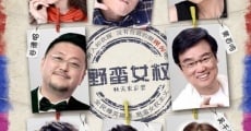 Nan Ren Ru Yi Fu (2012) stream