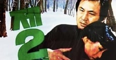 Miwodo dashi hanbeon '80 2 film complet