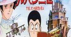 Película Lupin III: Napoleon