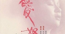 Ai nu xin zhuan (1984)