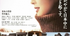 Filme completo Maboroshi no Yamataikoku
