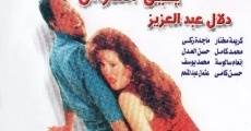 Mabrouk Wa Bolbol (1998) stream