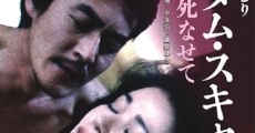 Madam Scandal: 10-byo shinasete (1982)