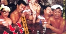 Ii yu dana zenin shûgô!! (1969) stream