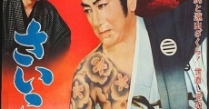 Saikoro bugyo (1961)