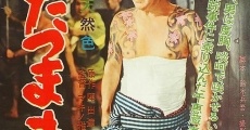 Tatsumaki bugyô (1959)