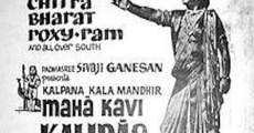 Mahakavi Kalidas (1966)