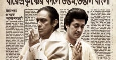 Mahalaya film complet