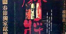 Ma jiang (1996) stream