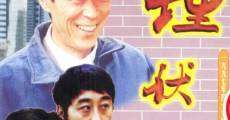 Mai fu (1997) stream