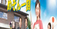 Maison Ikkoku (2007)