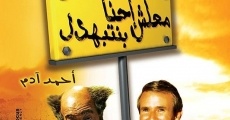 Filme completo Malesh Ehna Benetbahdel