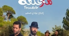 Malla 3al2a: Trouble film complet