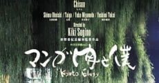 Película Elegía de Kioto