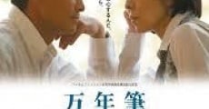 Mannenhitsu (2012) stream