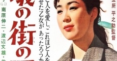 Ari no machi no Maria (1958)