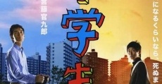 Filme completo Chûgakusei Maruyama