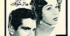 Mawed maa el-Maghool