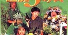 Chao ji 3 deng bing (1997)