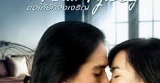 Khaw hai rak jong jaroen (2007) stream