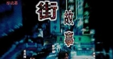 Miao jie gu shi film complet