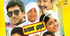 Película Meen Kuzhambum Mann Paanaiyum