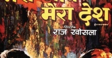 Mera Gaon Mera Desh (1971)