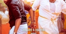 MGR Magan film complet