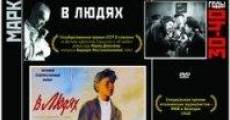 V lyudyakh film complet