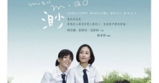 Miao Miao (2008) stream