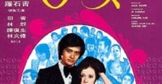 'O' lui (1978)