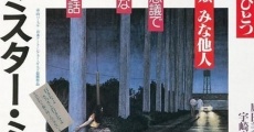 Misuta, Misesu, Misu Ronri (1980)