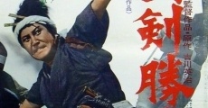 Shinken shôbu