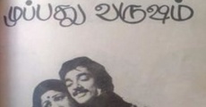 Moham Muppathu Varusham (1976)