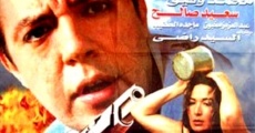 Mogrem Maa Martabet El-Sharaf (1998) stream