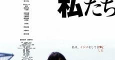 Ver película Mondai no Nai Watashitachi