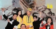 Ying qian zhuan jia (1991) stream