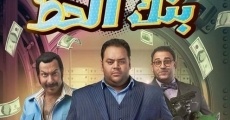 Bank el-Hazz film complet