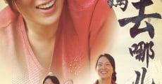 Mother's Love (2014)