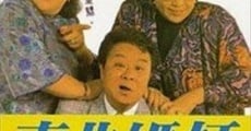 Nan bei ma da (1988)